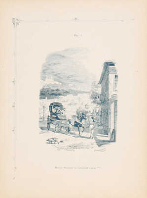 Агин А.А. Сто четыре рисунка к поэме Н.В. Гоголя «Мертвые души». СПб.: Издание книгопродавца В.И. Губинского, 1893.